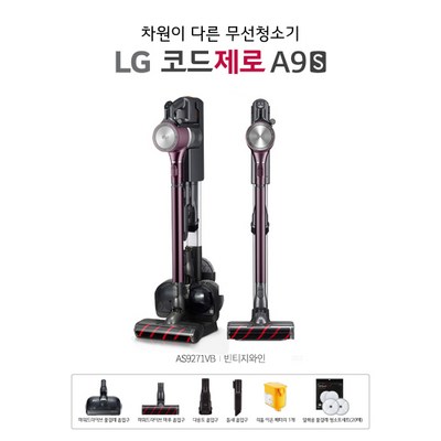 LG 코드제로 A9S 빈티지와인 (마루+물걸레흡입구패키지 AS9271VB), 단일속성