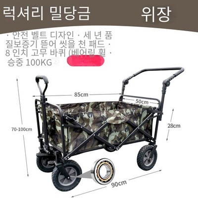 캠핑카 카트 아웃도어 접이식 픽업트럭, 새로운 푸시 풀8인치 베어링 휠 더블 브레이크 위장 · TOP 1