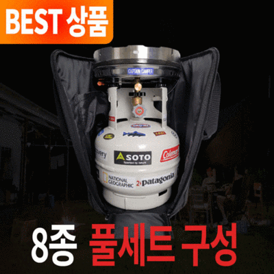 캡틴캠퍼 해바라기 버너 세트 캠핑 그리들 3kg 가스통 · TOP 5