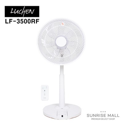 [SUNRISE MALL] 루첸 Air beam 풋터치 리모컨 서큘레이터형 선풍기 LF-3500RF / 아이스톤 냉풍기 에어컨선풍기 얼음팩 하이마트AS 발터치선풍기