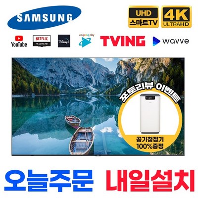 삼성전자 65인치(165cm) NEO QLED 4K UHD 스마트 TV 65QN85, 수도권외 스탠드설치