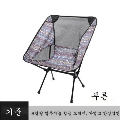 LXshop 헬리녹스체어 캠핑의자 캠핑의자 1+1 캠핑릴렉스체어 릴렉스체어 경량 캠핑의자, 스몰 블루