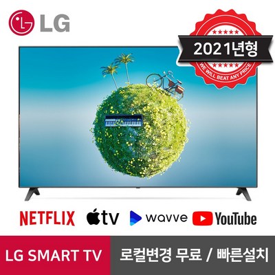 LG 50인치 TV 4K UHD 21최신 스마트 TV 50UP8000 리퍼 / 블루투스 /빅스비 /당일출고 · TOP 2