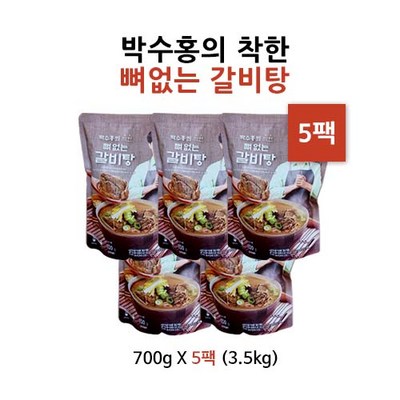 박수홍의 착한 뼈없는 갈비탕, 5개, 700g