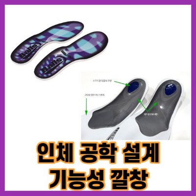 최강몰 발아치 근저족막염 족저근막염 허리디스크 요족 군대 평발 깔창 소 대 기능성깔창