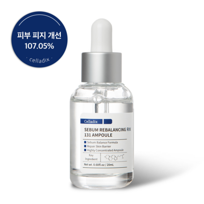 셀라딕스 세범 리밸런싱 알엑스 131 앰플, 20ml, 1개_피부에 영감을 주는 앰플리튜드