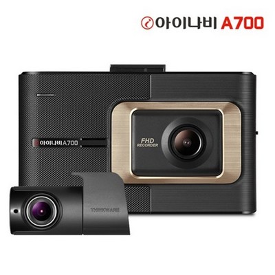 아이나비 전후방 FHD&HD 2채널 블랙박스 A700 ( 2년무상AS / 출장장착 60% 할인권증정 ), A700(자가장착)_블랙박스의 모든 것