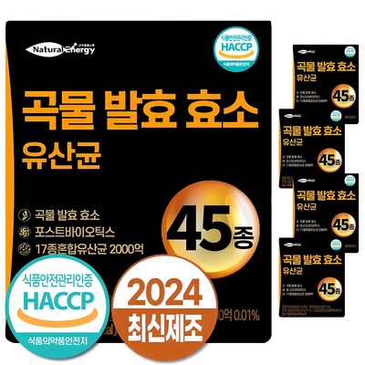 자연속 하루 효소 곡물 발효 효소 유산균 45종, 90g, 5개_가온효소로 빠르게 건강 미션 완수하기