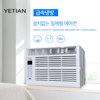 YETIAN 창문형에어컨 실외기일체형 간편설치 저소음 · TOP 8