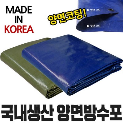 국내생산 양면코팅 그라운드시트 방수포 텐트 캠핑용, 카키 · TOP 5