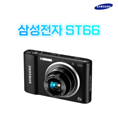 삼성 ST66 정품 HD동영상 디지털카메라 k, 1GB 메모리+케이스+리더기