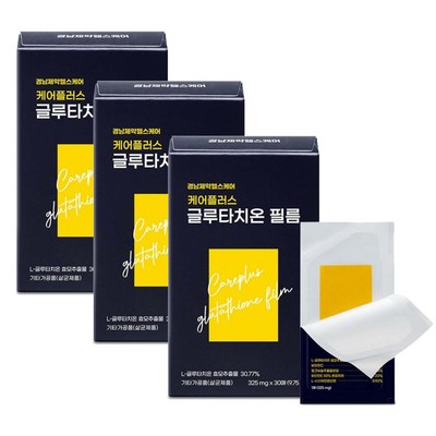  경남제약헬스케어 케어플러스 글루타치온 필름 30p, 29.25g, 1개 _시그니처 피부 케어로 인기 폭발