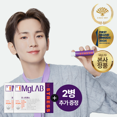 동화약품 마그랩 포 스트레스 마시는 액상 마그네슘 영양제 (20일분), 25ml, 20개_스트레스 없는 일상을 위한 마그랩포스트레스