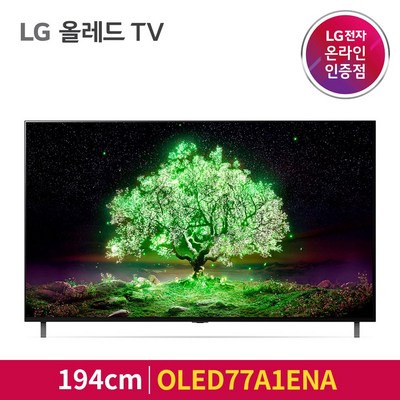 LG전자 4K UHD OLED 올레드 TV, 194cm(77인치), OLED77A1ENA, 스탠드형, 방문설치 · TOP 4