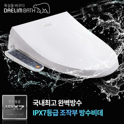 최신형 IPX7 등급 방수비데 대림바스 DDS-S1300 필터가 필요없는 스마트 비데 방문설치(설치비 현장지급)_, DDS-S1300 방문설치(설치비 현장지급) · TOP 6