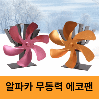 신형 알파카 캠핑난로 460 스마트 77 콤팩트 기름 난방 기구 유리 심지 SB460CW 히터 추천 석유 등유 난로 겨울 야외용 텐트 미니 소형 콤팩트 캐비넷 차박, 16.무동력 에코팬 로즈골드