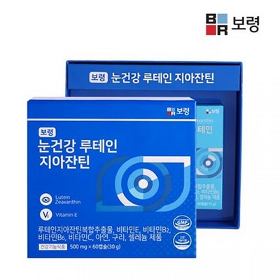 [보령] 눈건강 루테인 지아잔틴 500mg x 60캡슐 하루한알!!