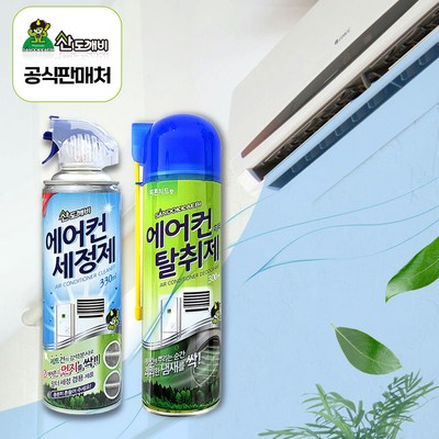 산도깨비 에어컨 청소 세트 [세정제+탈취제]세트, 330ml, 1세트_에어컨 파워업