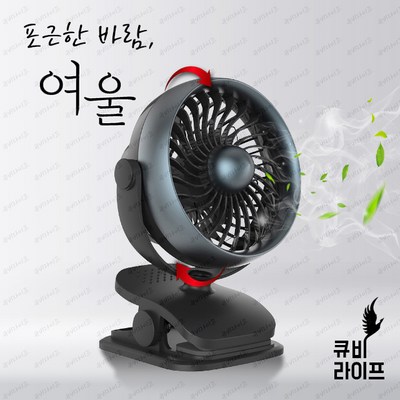 여울 무소음 저소음 클립형 무선 미니 써큘레이터 · TOP 2