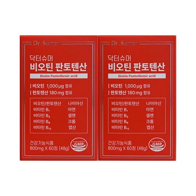닥터슈머 비오틴 판토텐산 800mg 60정 맥주효모 L시스틴 엘라스틴, 2개