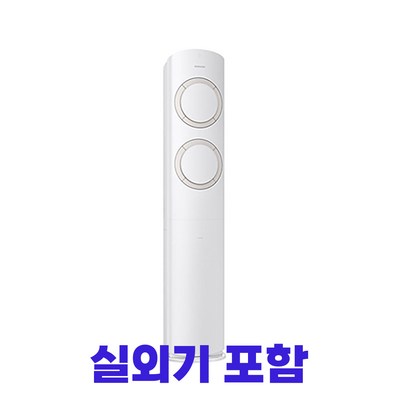 삼성 스탠드 에어컨 AF17A6474TZS 기본설치비포함