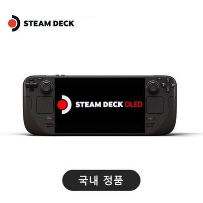 국내정품 스팀덱 OLED 1테라 STEAM DECK 1TB 국내배송