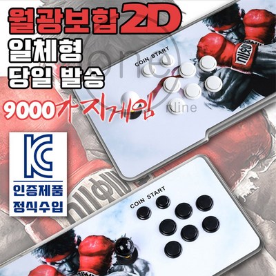 온라인원 [국내당일배송 A/S] 월광보합 판도라박스2022 2D 3D일체형 분리형 추억의 9000/10000가지 LED 오락실게임 가정용 옛날 게임기, 월광보합 2D 일체형 · TOP 4