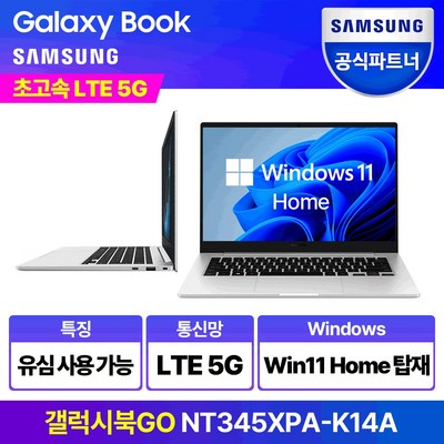 삼성전자 갤럭시북Go NT345XPA-K14AS 윈도우탑재 태블릿 휴대용 가성비 학생용 문서작성 셀룰러 데이터공유 LTE USIM, WIN11 Home, 4GB, 128GB, 실버