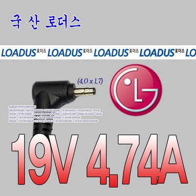 LG X-NOTE 노트북전용 19V 4.74A 15N530(LG15N53) 15ND530(LG15ND53) 전용 로더스 국산어댑터, 어댑터 + 3구원 파워코드 1.0M