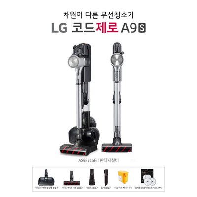 LG 코드제로 A9S 판타지실버 (마루+물걸레흡입구패키지 AS9271SB), 단일속성