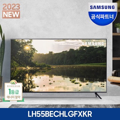 [포토상품평이벤트] 삼성TV 4K UHD 비지니스 55인치 티비 크리스탈 프로세서 LH55BECHLGFXKR, 55인치 TV 스탠드_신나는 블루투스 이어폰 lh55beahlgfxkr 만나보세요