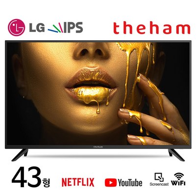 더함 43인치 스마트 HDR TV LG패널 N431UHD IPS, 벽걸이 기사방문설치(상하좌우브라켓포함)