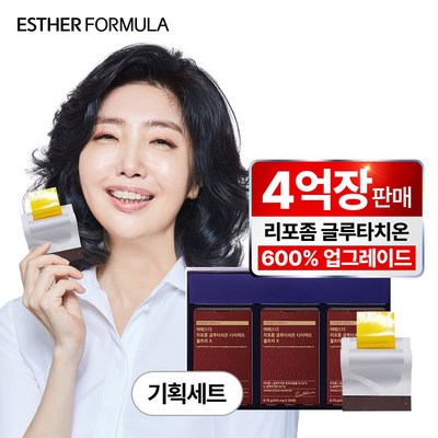 여에스더 리포좀 글루타치온 다이렉트 울트라 X 필름 3박스 기획세트 (무료포장 인지질 코팅 순도 90% 리포좀), 3개, 30회분_탄산 블루베리 향기로 상쾌함 가득한 여에스더리포좀글루타치온 체험기