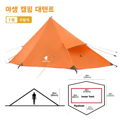 Outdoor Fish 낚시 텐트 그늘막텐트 1인용(210x90x120cm 인텐트+아웃텐트 블루/주황색 )방수 자외선 차단, 주황색 · TOP 1