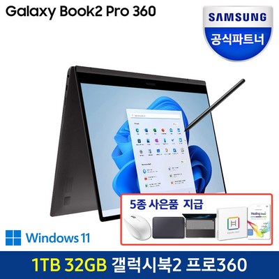 삼성전자 갤럭시북2 프로360 15.6형 삼성노트북 업무용 재택근무 대학생노트북 고사양노트북 유튜브 영상편집 인강용, 갤럭시북2 프로360, WIN11 Home, 32GB, 1TB, 코어i7, 프로360 15.6인치 그라파이트 · TOP 7
