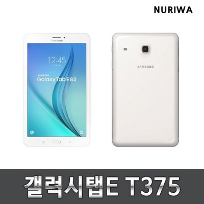 갤럭시탭 인강용태블릿 전자출입명부 중고 T385/T378/T375/A7600 유튜브 시청, T375_16G, A등급