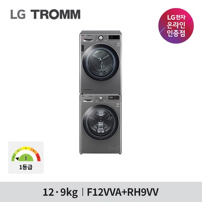 트롬 LG 세탁기 F12VVA + 건조기 RH9VV 12kg + 9kg 방문설치 1등급, 모던 스테인리스, F12VVA-9VB