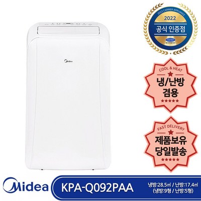 캐리어 미디어 KPA-Q092PAA 냉방(9평)난방(5평) 제습 송풍까지 이동식 에어컨 · TOP 1
