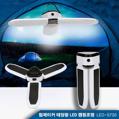 팀메이커 LED 캠핑랜턴 캠핑조명 텐트 LED조명 (사은품증정), 60LED 캠핑조명 자석 (사은품증정) · TOP 4