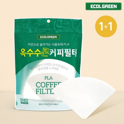 펄프냄새가 나지않는 식물유래 옥수수콘 하리오 EH02커피필터 2~5인 1+1 100매