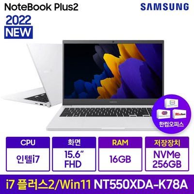 삼성전자 노트북 플러스2 NT550XDA-K78AT 윈도우11 한컴오피스증정, 퓨어화이트, 코어i7, 256GB, 16GB, WIN11 Home, NT550XDA-K78AT · TOP 3