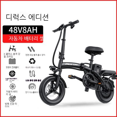 다니엘 전기자전거 전동 접이식 배달용 출퇴근 경량형 스포츠형 48V 15Ah 20Ah, 블랙, 기본형 15Ah