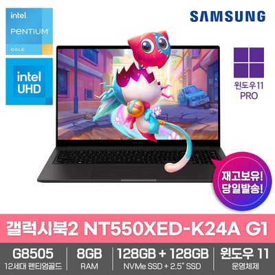  삼성 노트북 갤럭시북2 NT550XED-K24A G1 윈도우11프로_인텔_12세대_8GB램_SSD256GB 사무용 인강용 가성비, WIN11 Pro, 8GB, 256GB, 그라파이트 _탁월한 성능과 스마트한 디자인의 갤럭시북2