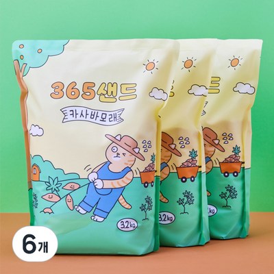  3651 365샌드 고양이 카사바 모래, 6개, 3.2kg _피부에 활력을 불어넣는 써유모래 오렌지 크림