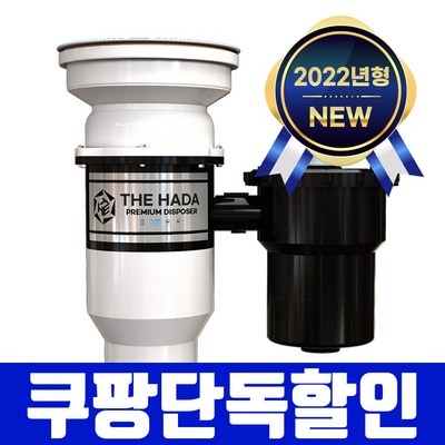 2022년 최신형 NEW 뉴 더하다 가정용 싱크대 음식물쓰레기분쇄기 [당일발송] · TOP 4