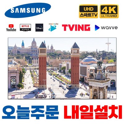 삼성 75인치 제로베젤 QLED 4K UHD 스마트 TV 75Q60, 벽걸이형, 선택03.서울경기벽걸이설치
