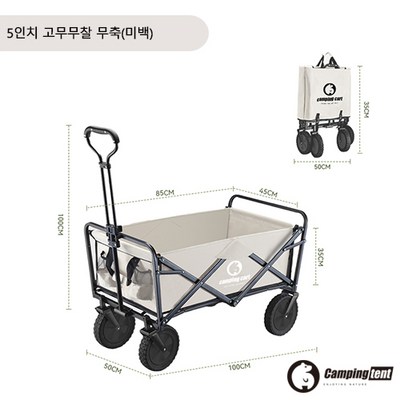 캠핑용 광폭타이어 오픈형 롱핸들 접이식 캠핑웨건 캐리어 카트, 90*55cm, 1개, 우드테이블 · TOP 1