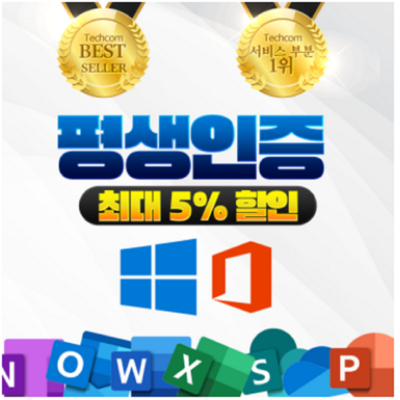 [MS공식정품]MS윈도우10 11 홈 프로 HOME PRO ESD 한글 이메일 발송, 윈도우10 프로