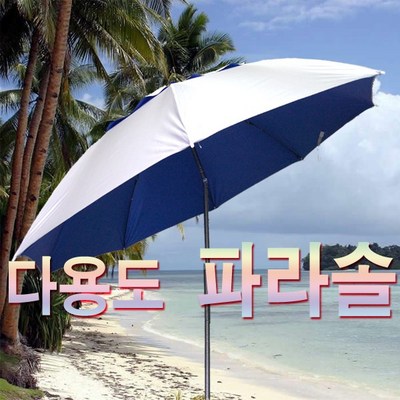 대형 파라솔/삼지창 파라솔/캠핑 낚시 비치파라솔/, 받침대(삼갇대형) · TOP 3