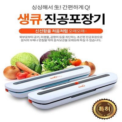 생큐 진공포장기 유선 / 유무선 겸용 · TOP 1